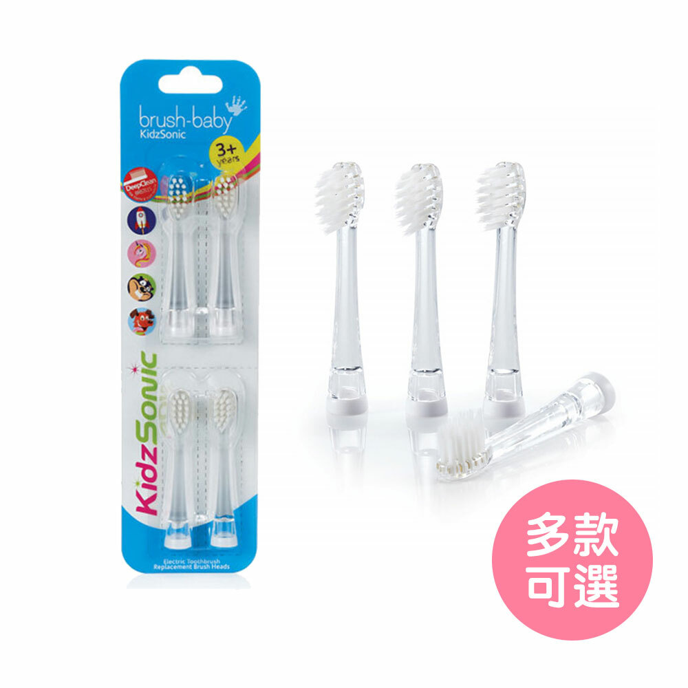 英國Brush Baby 兒童聲波電動牙刷替換刷頭