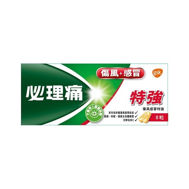 必理痛 - 傷風感冒(特強) 8粒裝