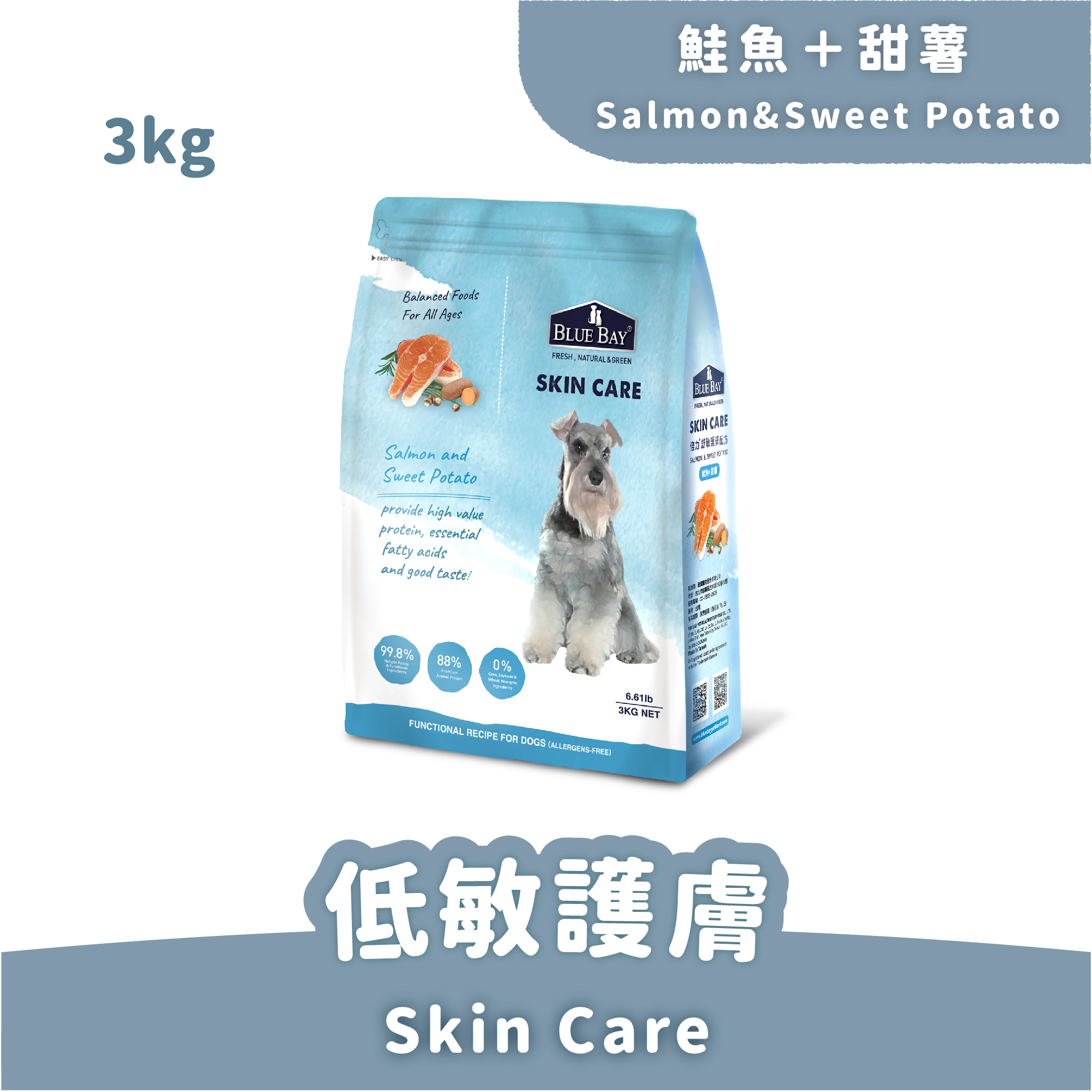 倍力【護膚優惠組】S30狗飼料鮭魚甜薯-舒敏護膚低敏配方-1.5kg + 鱉蛋