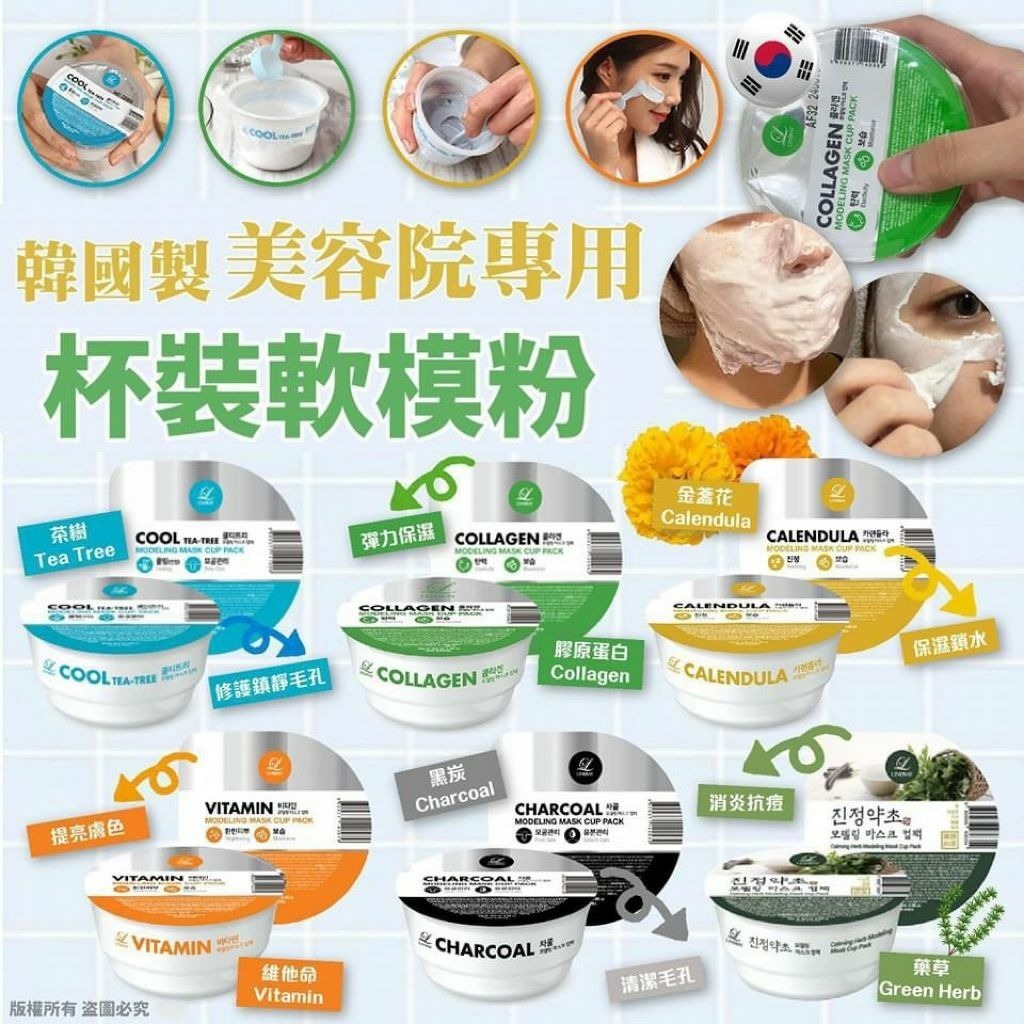 【預訂】AD1104 Lindsay 美容院專用杯裝軟膜粉 28g