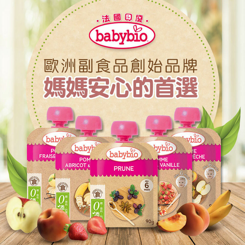 【法國Babybio】生機纖果泥隨身包