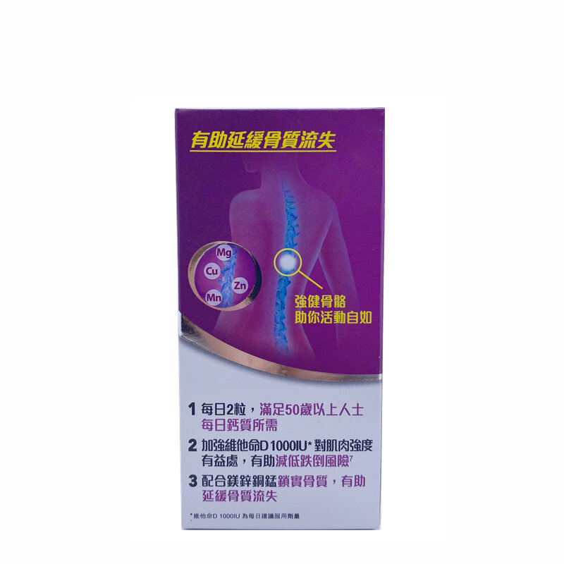 佳存-成人50+鈣片60粒 [原裝正貨]