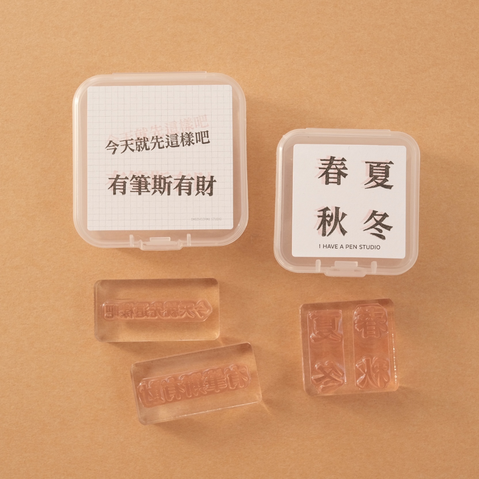 春夏秋冬 / 有筆斯有財 / 今天就先這樣吧 文字膠版印章｜一分之一工作室 臺灣