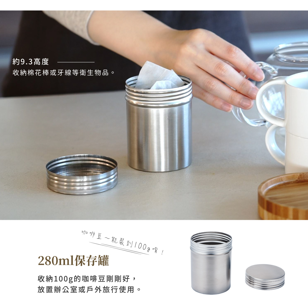 《家事問屋》日本製304不鏽鋼儲物保存罐(75ml)