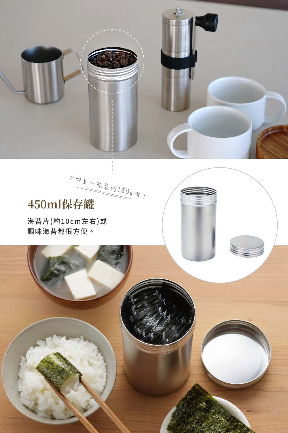 《家事問屋》日本製304不鏽鋼儲物保存罐(75ml)