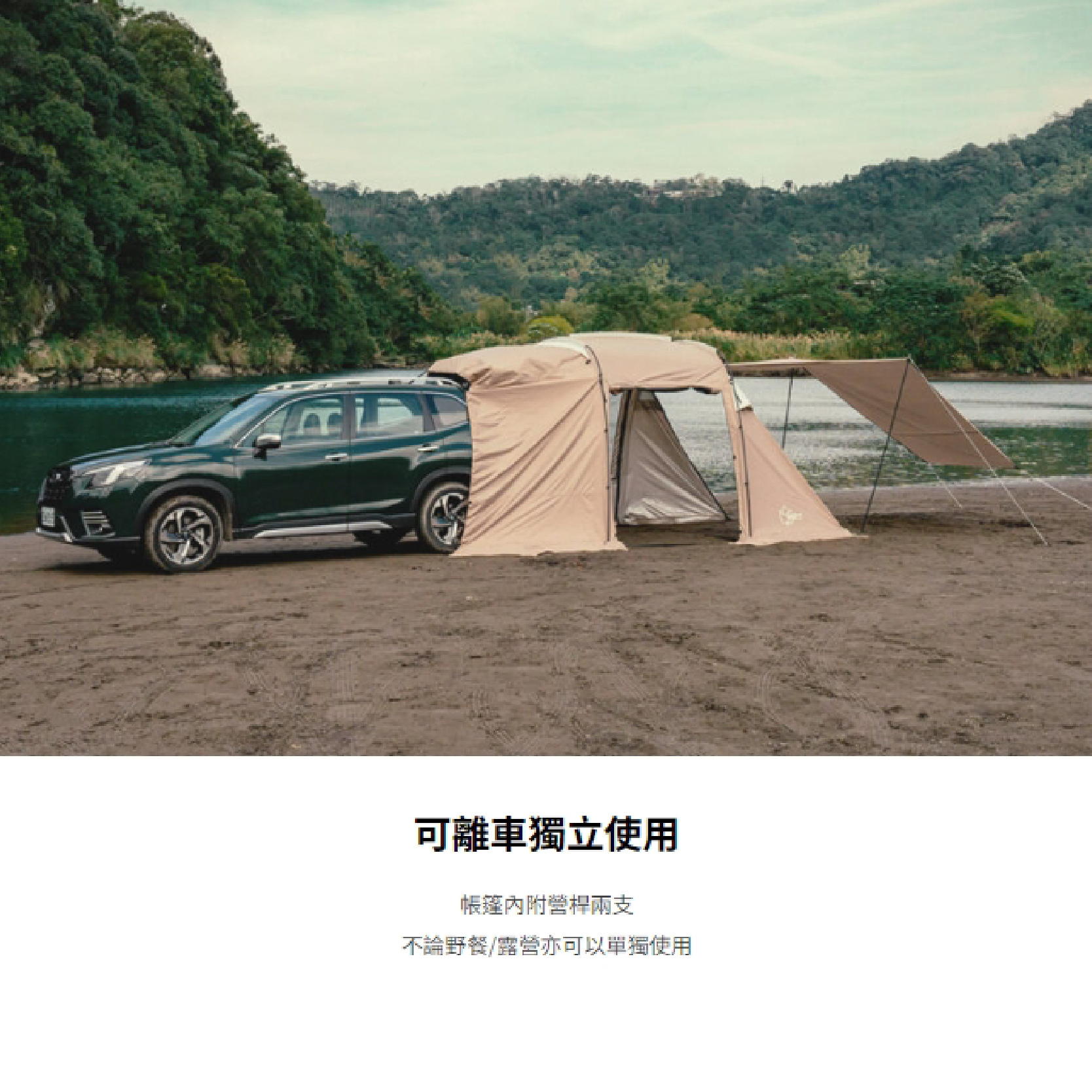 Outdoorbase】沙丘車尾帳22420