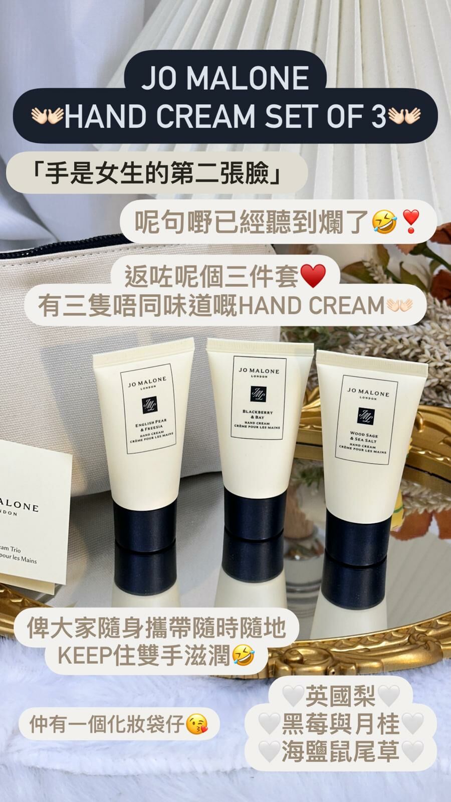 Jo Malone hand cream set of 3