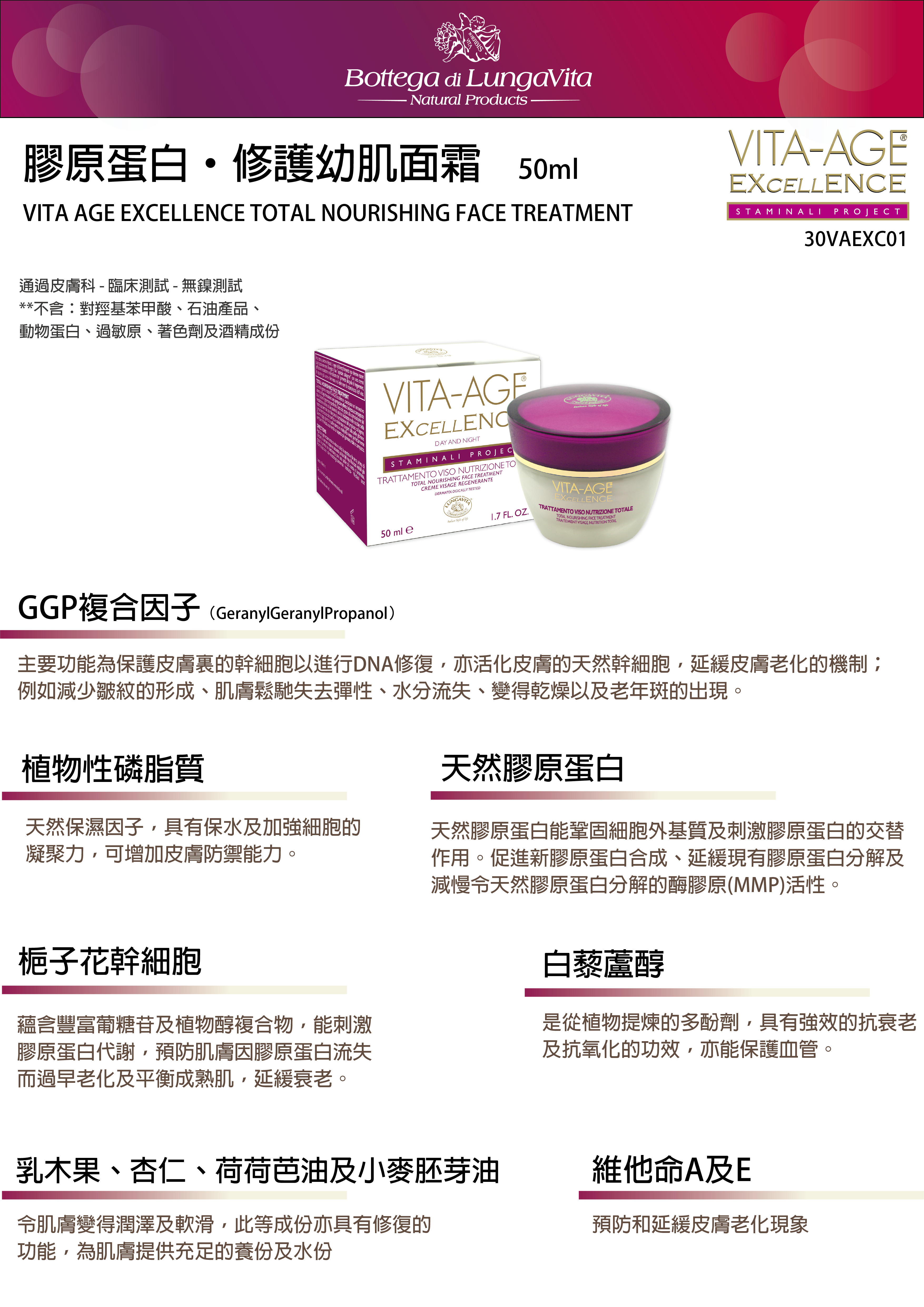 膠原蛋白‧修護幼肌面霜