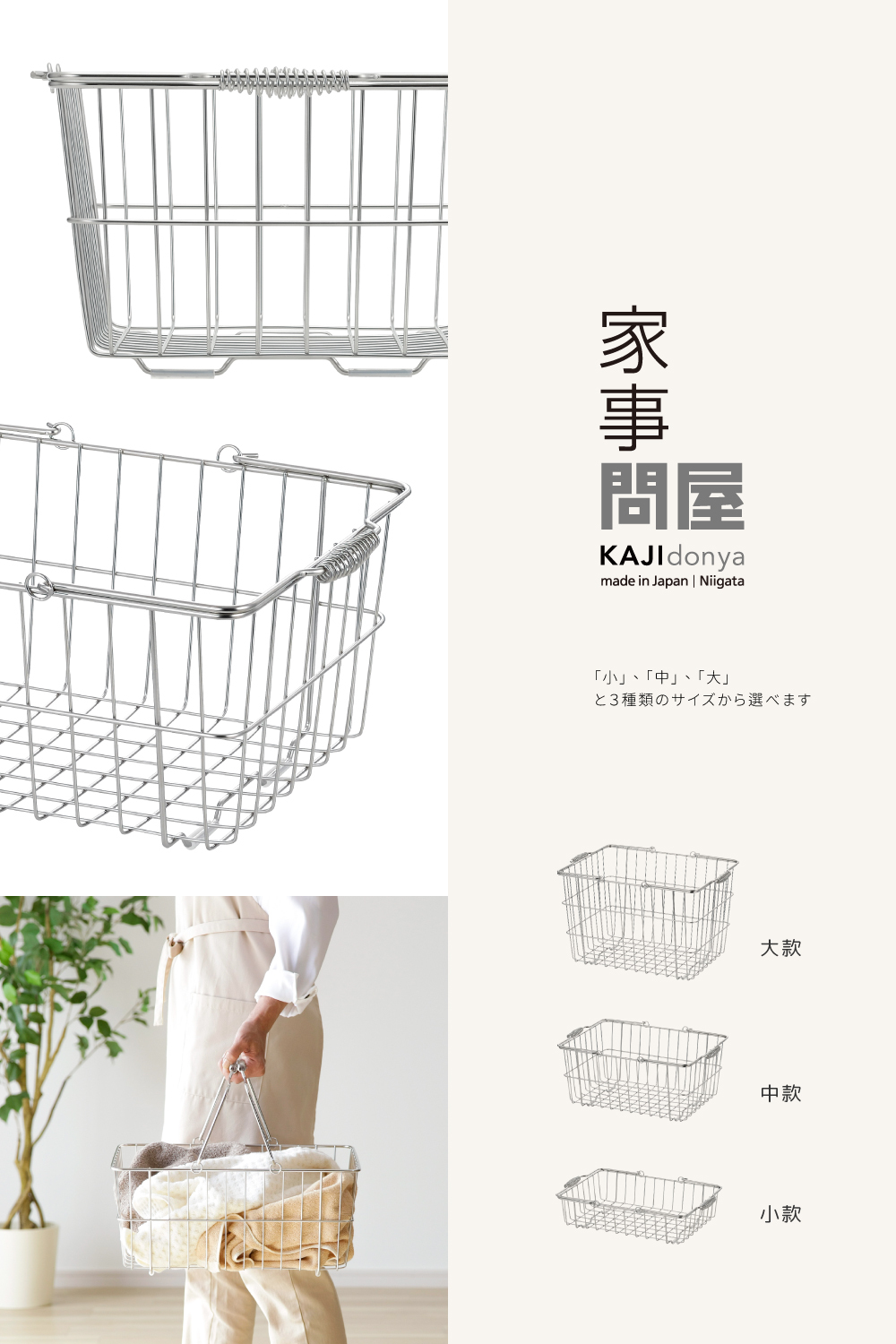 《家事問屋》日本製304全不鏽鋼附把手萬用收納籃 中款