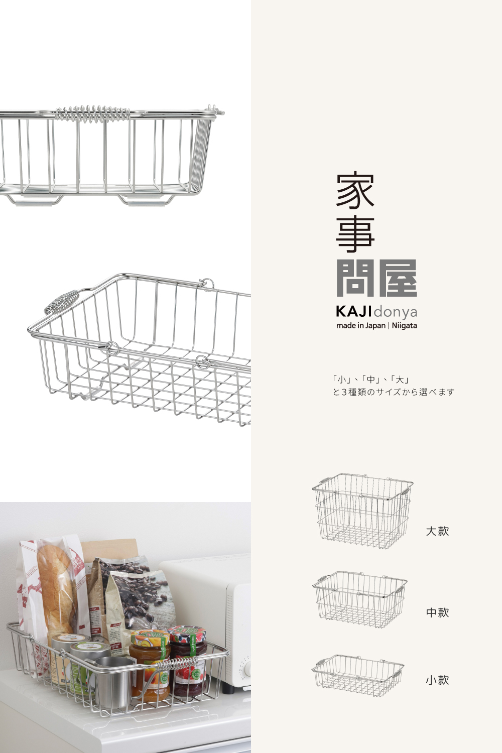 《家事問屋》日本製304全不鏽鋼附把手萬用收納籃