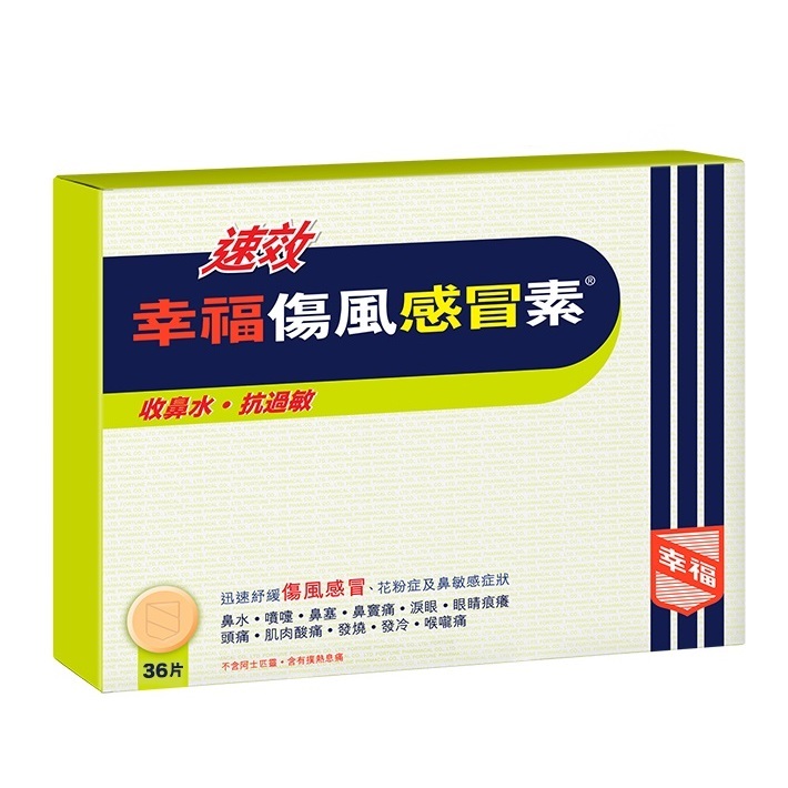 COLTALIN - 速效幸福傷風感冒素 30片裝