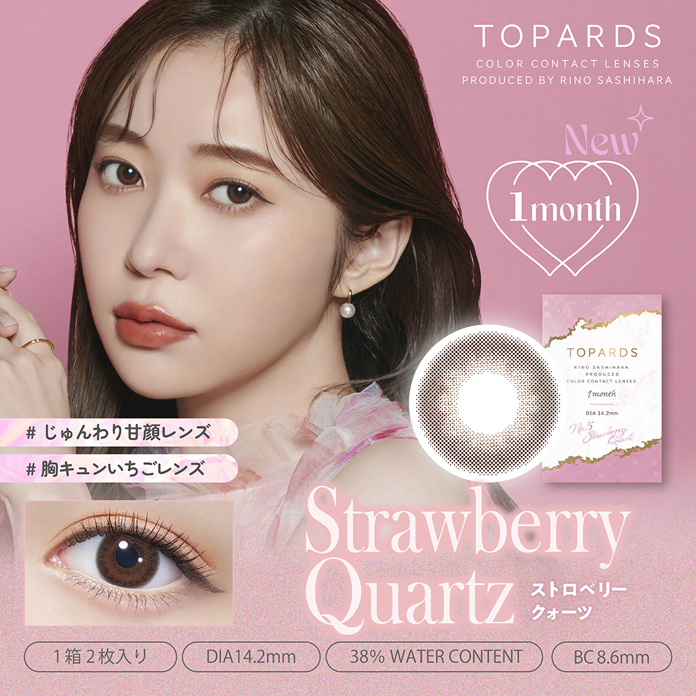 Topards Color Contact 1Month 日本Topards 月拋型有色隱形眼鏡 2片 Strawberry Quartz