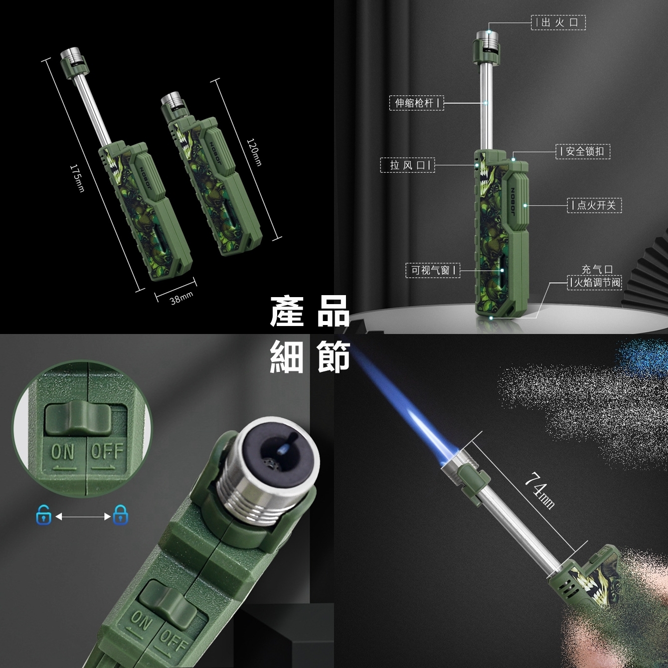 【Jobon/中邦】迷你便攜、藍焰防風長焰直沖、可伸縮式、充氣式噴槍打火機