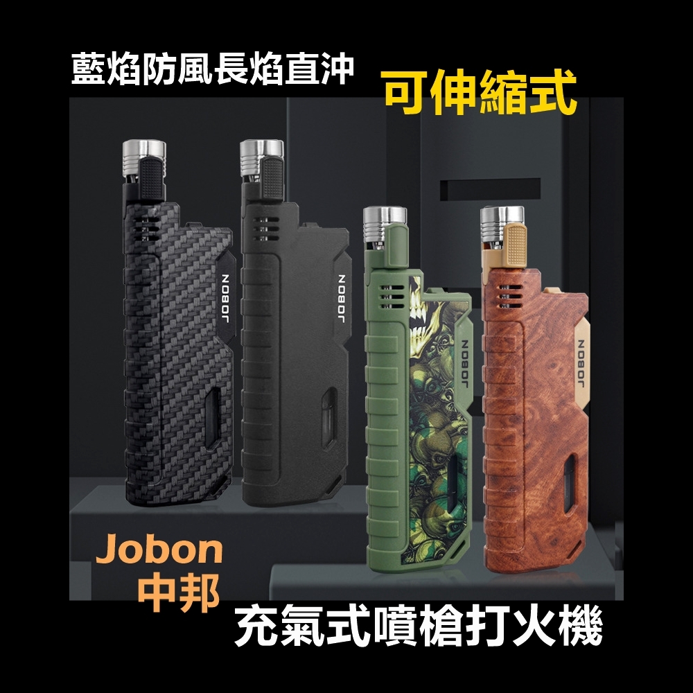 【Jobon/中邦】迷你便攜、藍焰防風長焰直沖、可伸縮式、充氣式噴槍打火機