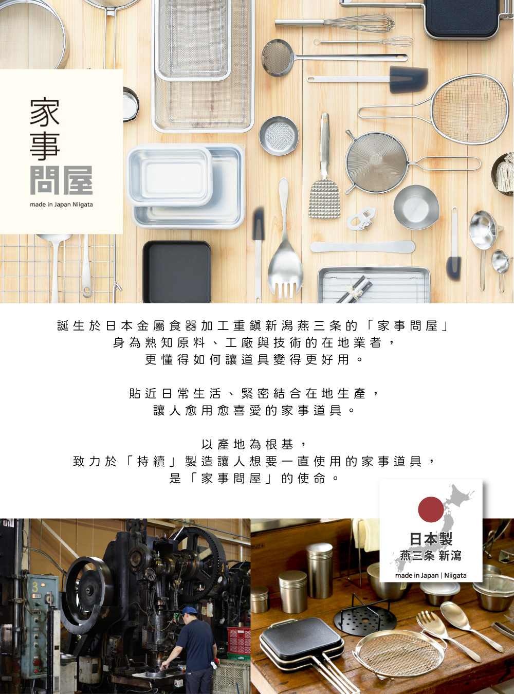 《家事問屋》日本製304不鏽鋼圓形料理濾網(16cm)