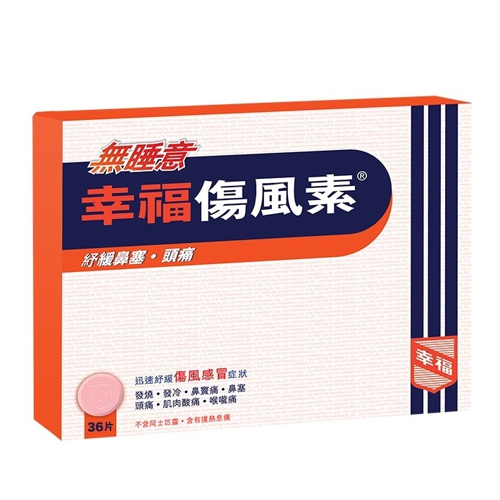 COLTALIN - 幸福傷風素（無睡意配方）36片裝