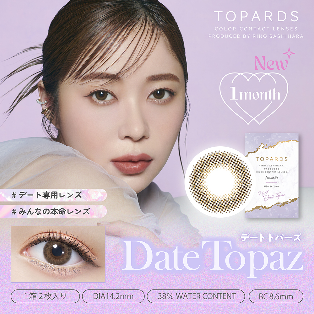 Topards Color Contact 1Month 日本Topards 月拋型有色隱形眼鏡 2片 Date Topaz
