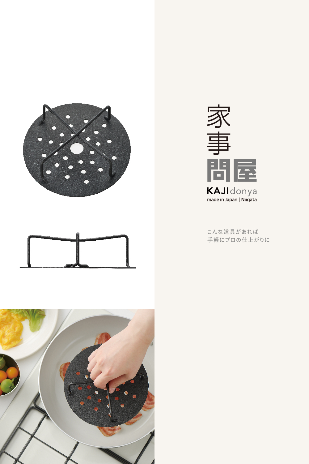 《家事問屋》日本製全不鏽鋼圓型煎烤壓肉板