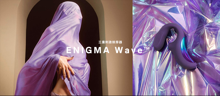 LELO ENIGMA WAVE 聲波吸吮 G點摳動按摩器