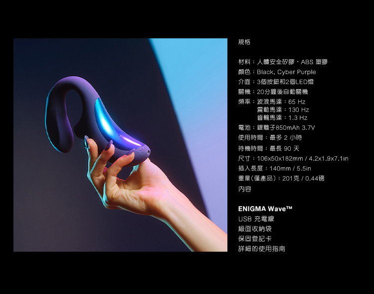 LELO ENIGMA WAVE 聲波吸吮 G點摳動按摩器