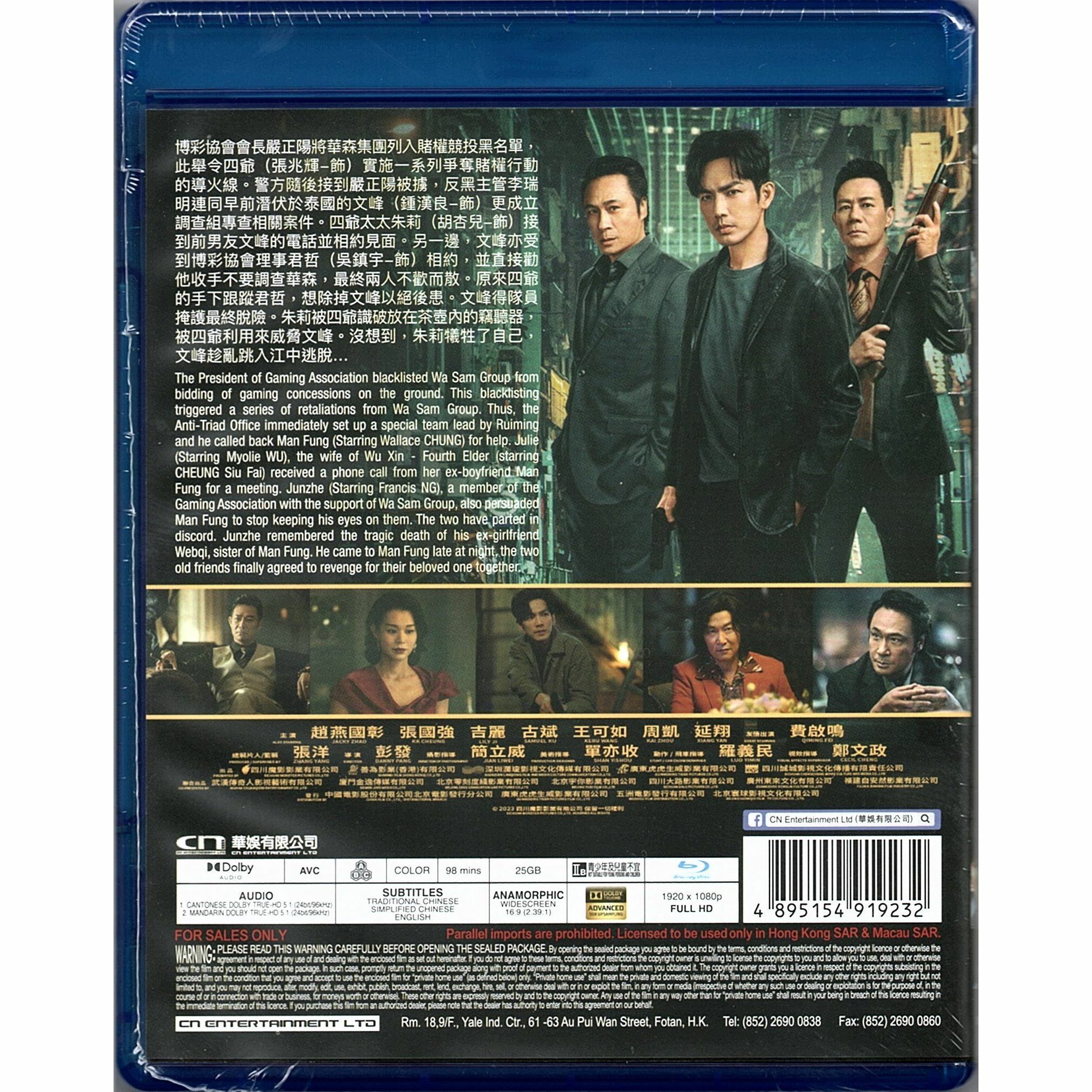 困獸 (2023) (Blu-ray) [訂貨]