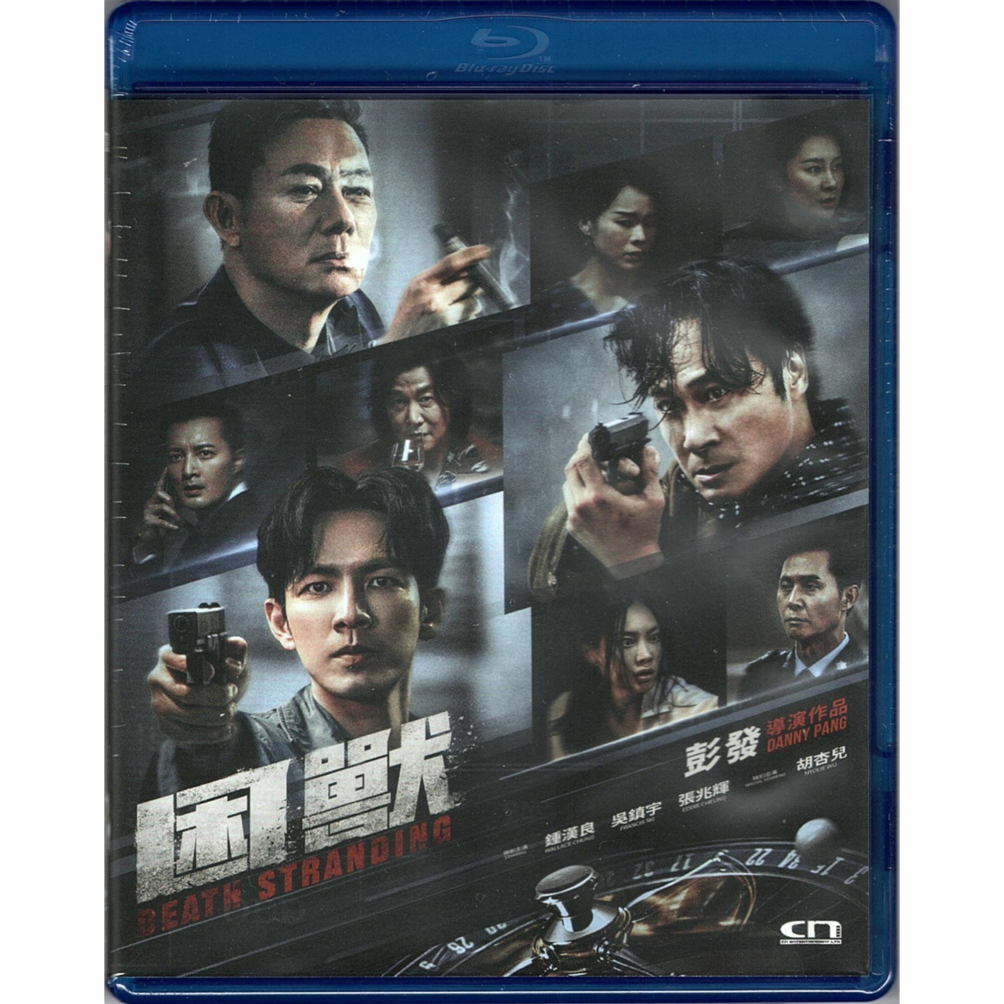 困獸 (2023) (Blu-ray) [訂貨]