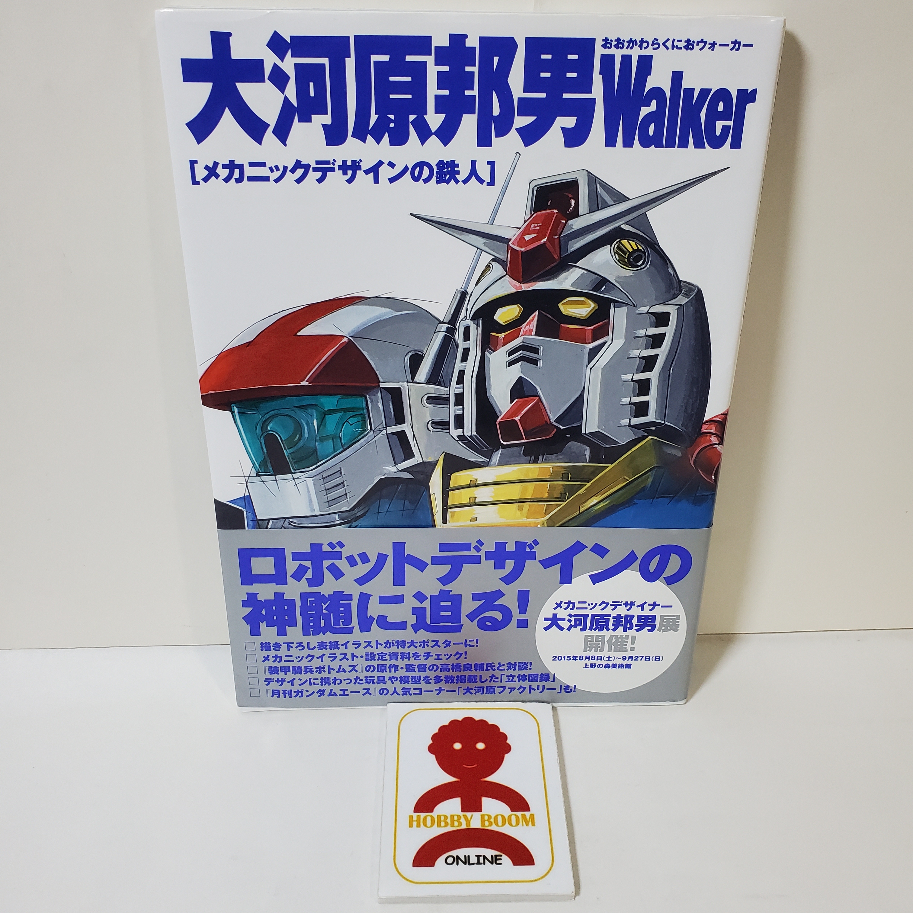 大河原邦男real robot design works Amazon.co.jp: REAL ROBOT DESIGN WORKS (A COLLECTION