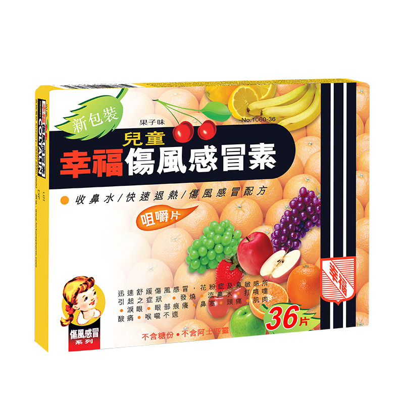 COLTALIN - 兒童幸福傷風感冒素咀嚼片 36片裝