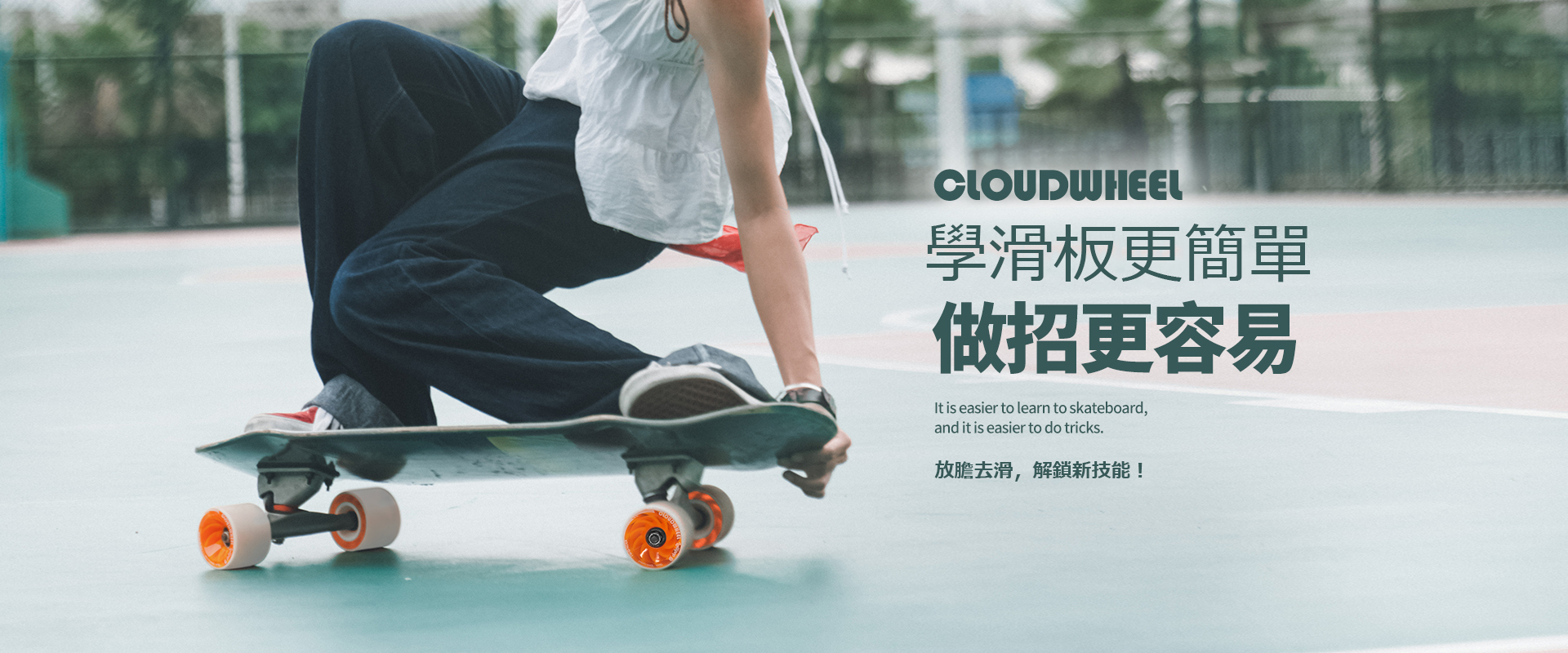cloudwheel雲輪
