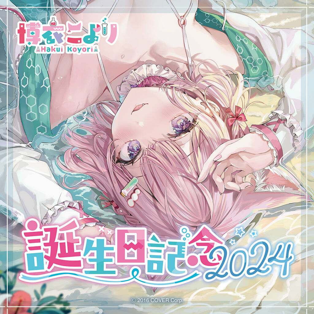 「官品現貨」Hololive 博衣こより 誕生日記念2024 🧪 博衣小夜璃 Koyori (親筆簽名特典卡)