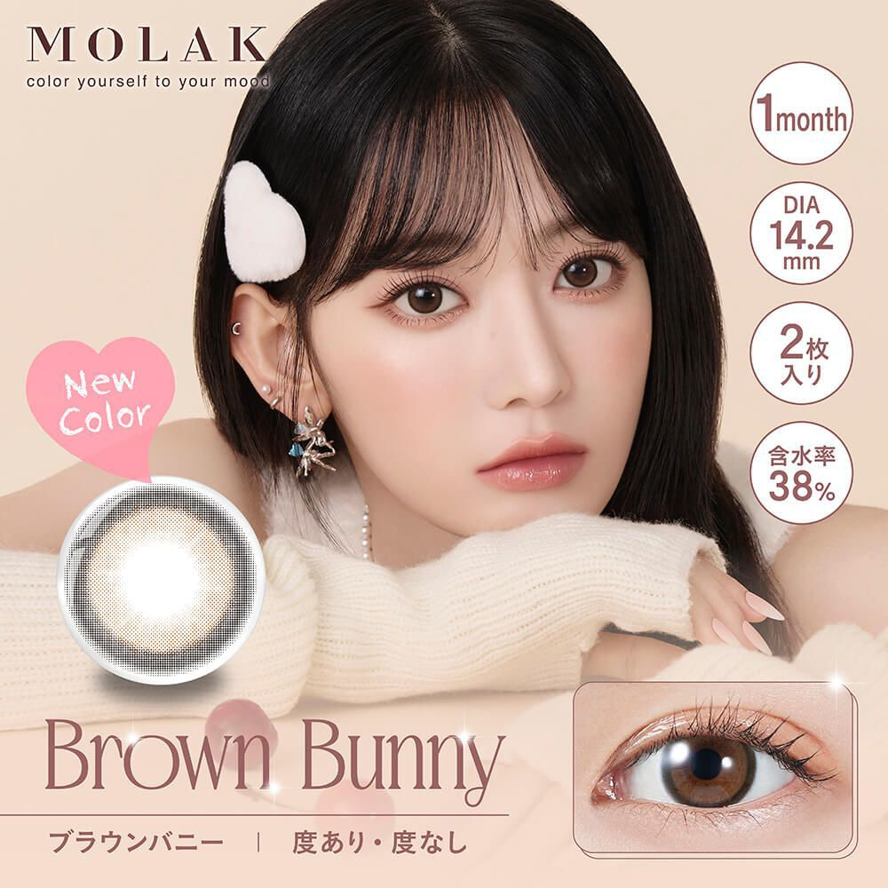 [月拋] MOLAK 1 Month Brown Bunny 彩妝隱形眼鏡｜每盒2片