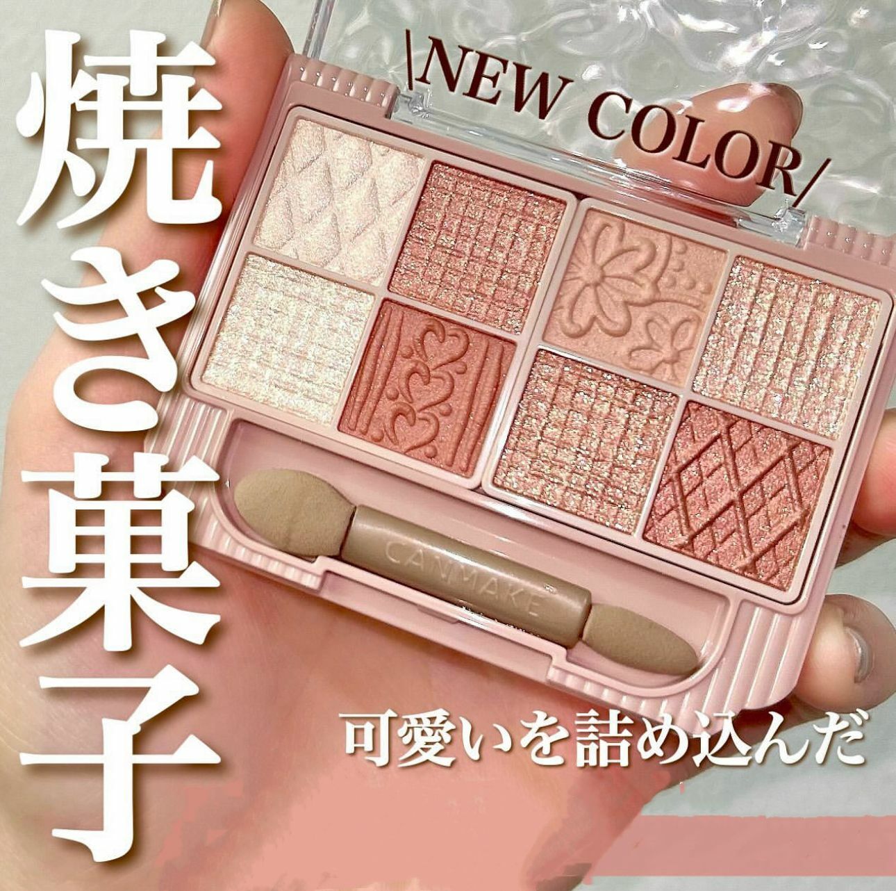 Canmake - 調色眼影盤