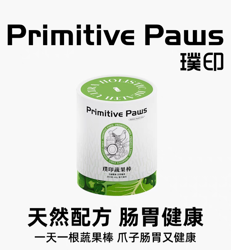 PRIMITIVE PAWS噗印宠物零食 冻干混合蔬果棒 冻干混合甜甜圈 60gram
