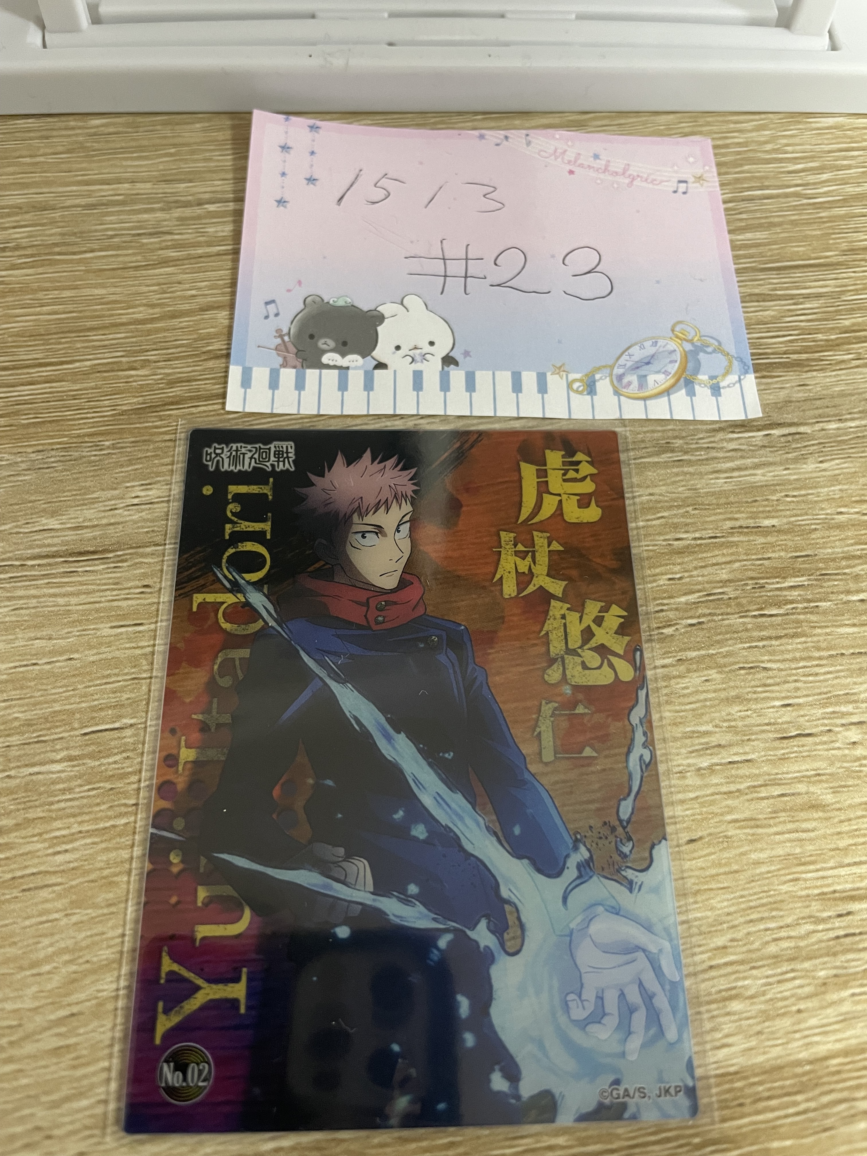 咒術迴戰 虎杖 小卡 #23