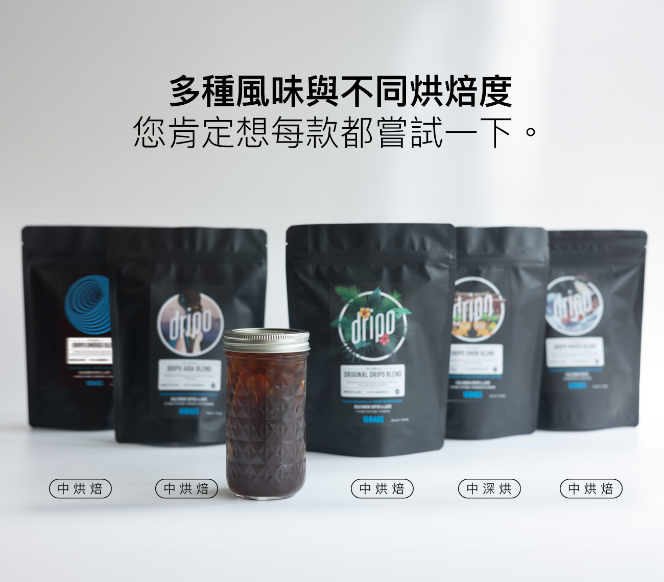 DRIPO冷萃咖啡包裝與說明