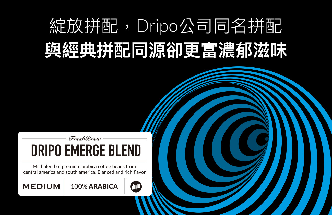 DRIPO冷萃咖啡標籤近拍