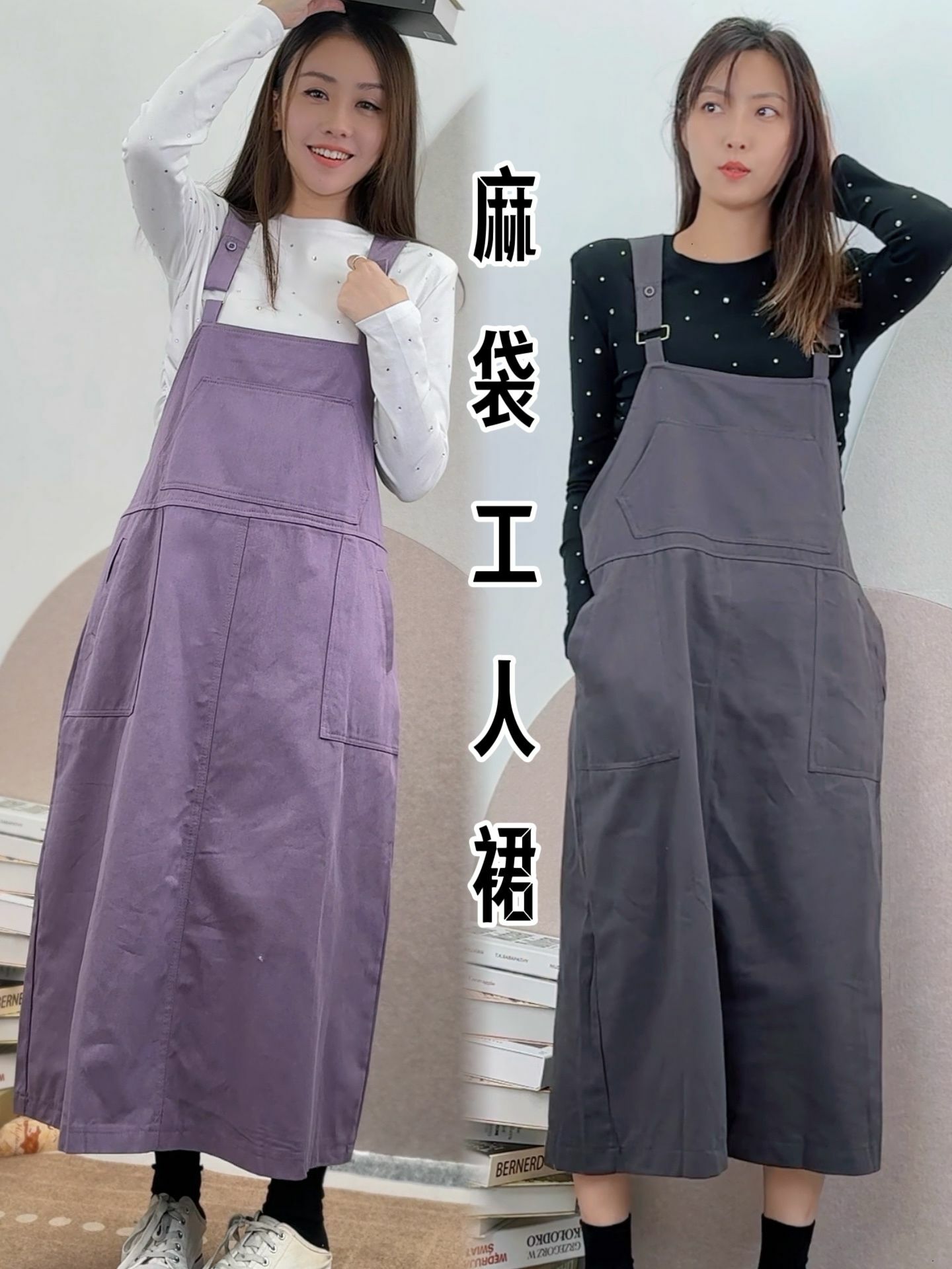 OP#5842 🤍麻袋工人裙