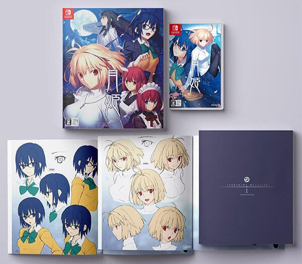 NS 月姬 -A piece of blue glass moon- 中文限定版