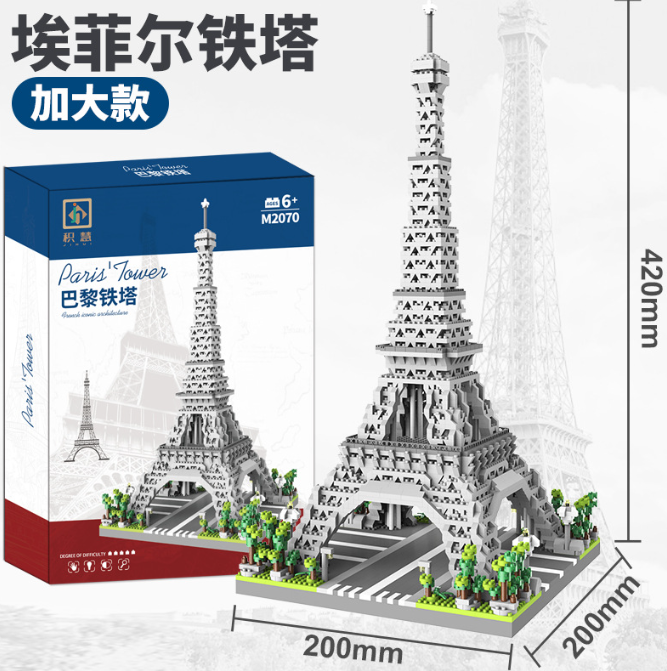 巴黎铁塔儿童积木乐高 送3米led