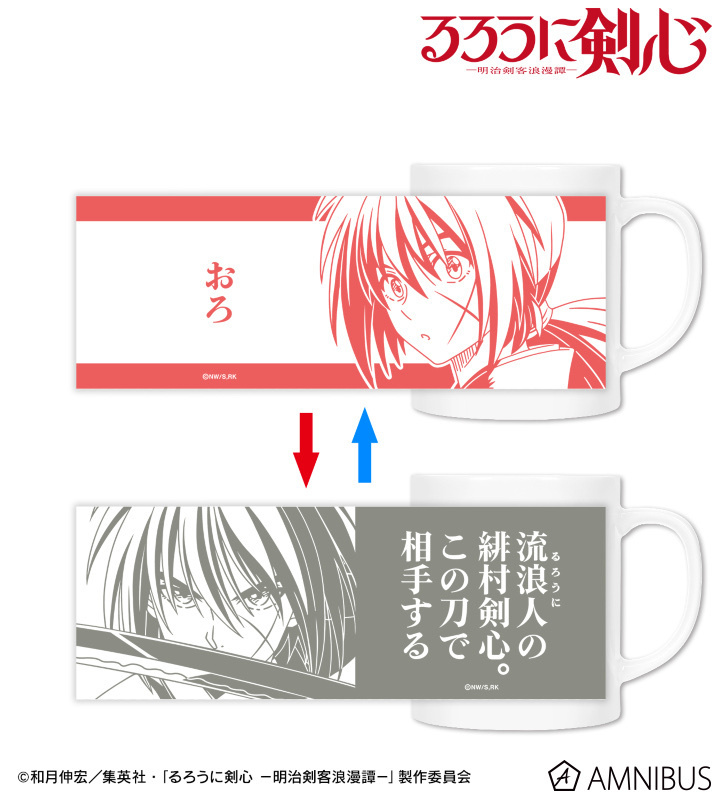 預訂2024/7月 「るろうに剣心－明治剣客浪漫譚－」緋村剣心 チェンジングマグカップ