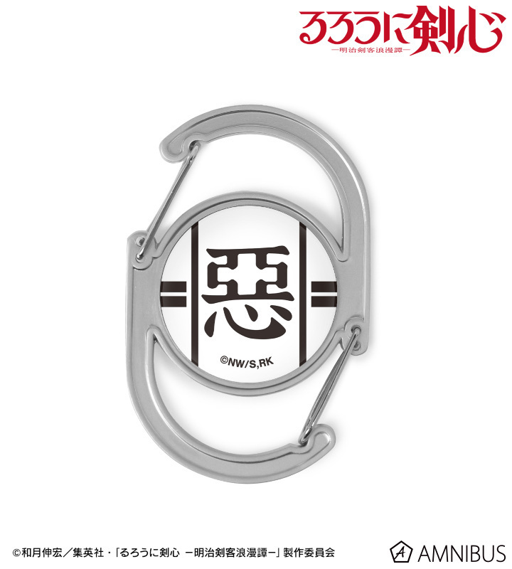 預訂2024/7月 「るろうに剣心－明治剣客浪漫譚－」相楽左之助 ガラスカラビナ