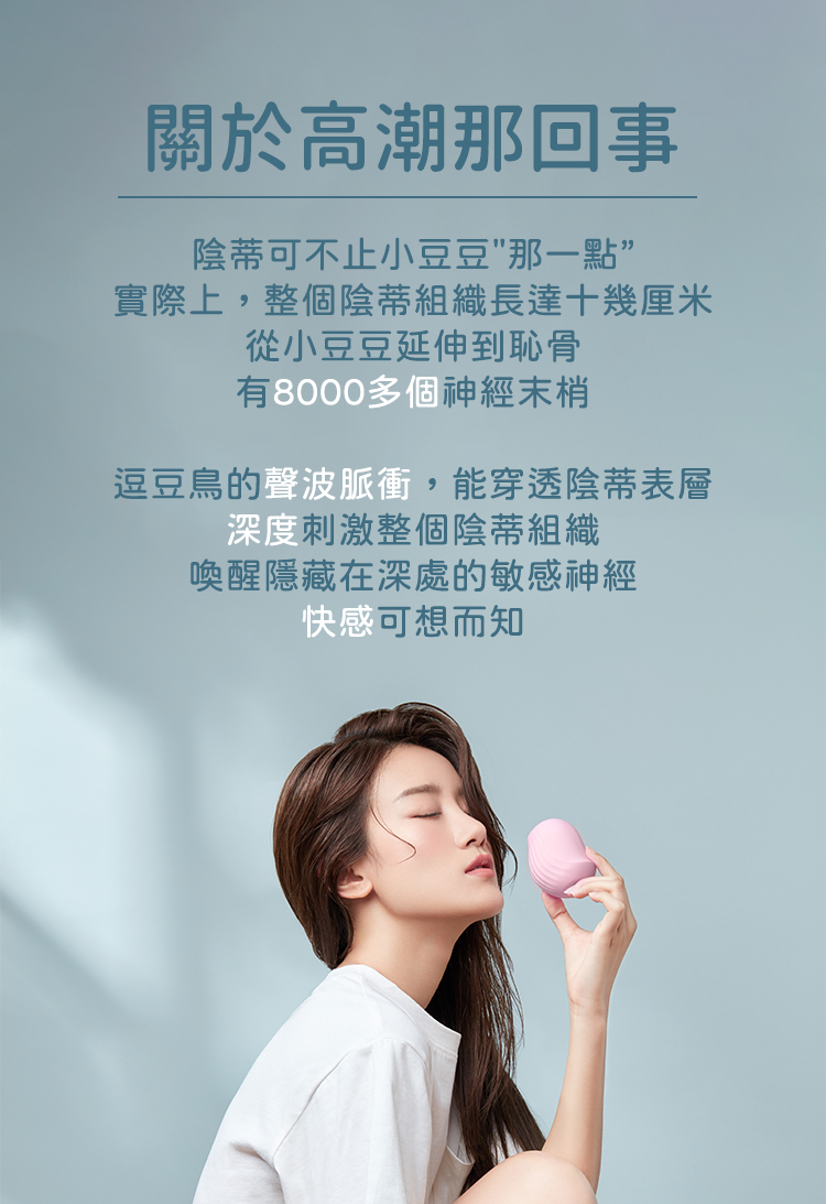 大人糖: 逗豆鳥｜吸啜震動器 / 小夜燈 講解