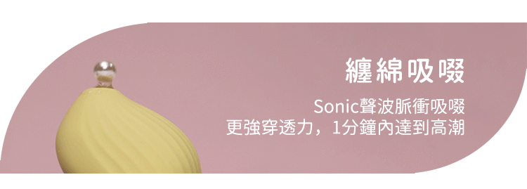 大人糖: 逗豆鳥｜吸啜震動器 / 小夜燈 講解