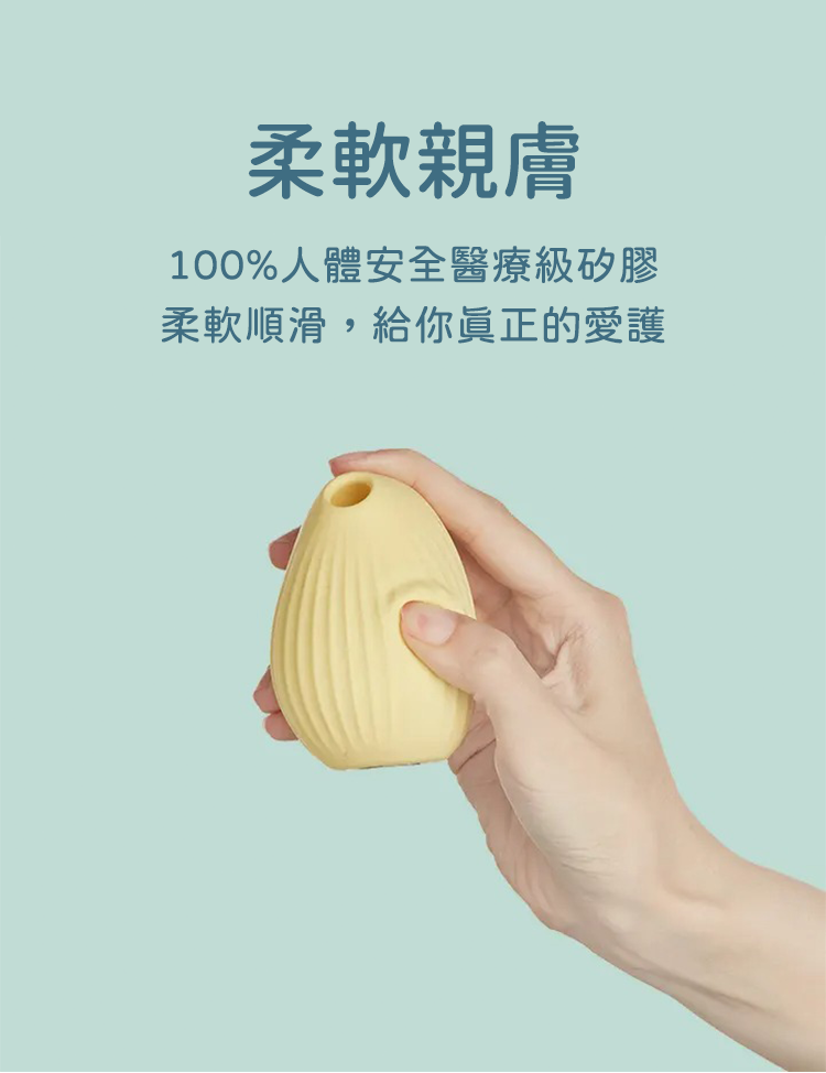 大人糖: 逗豆鳥｜吸啜震動器 / 小夜燈 講解