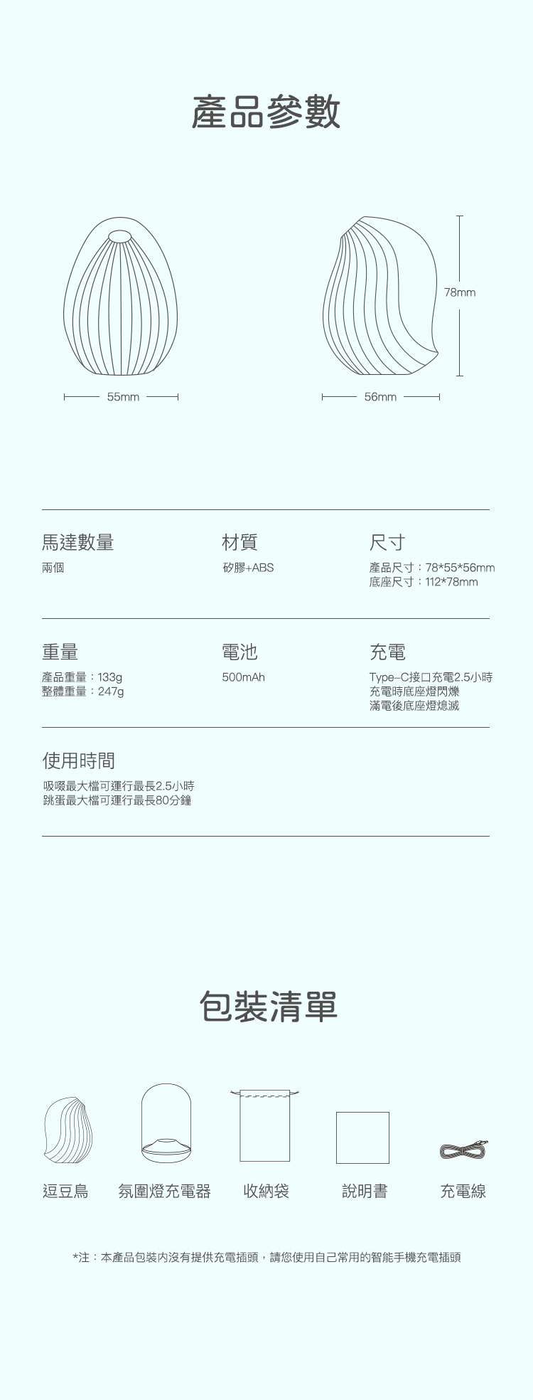 大人糖: 逗豆鳥｜吸啜震動器 / 小夜燈 講解