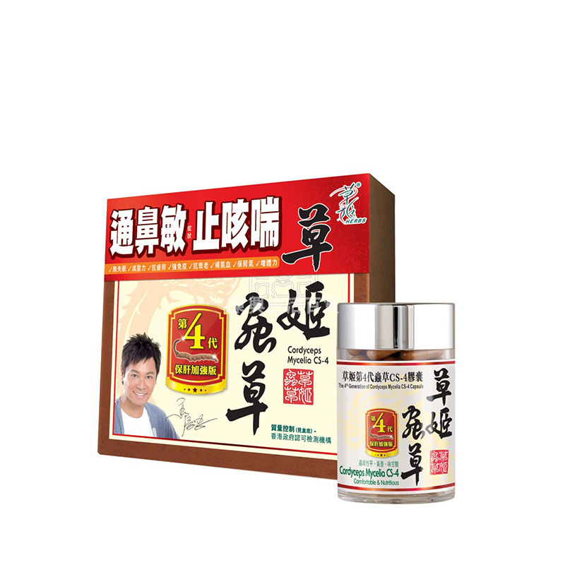 HERBS草姬 第4代蟲草CS4 60粒