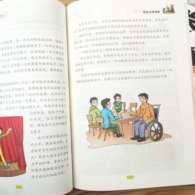 少年读漫画羊皮卷（3本）