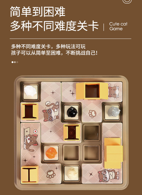 儿童藏猫猫通关闯关桌游