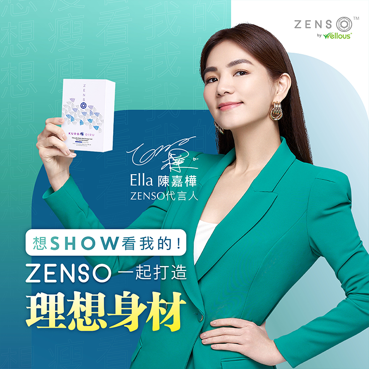 ZENSO 閃塑健康體重管理系列 30 天計劃