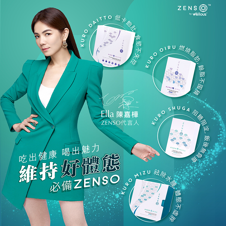 ZENSO 閃塑健康體重管理系列 30 天計劃